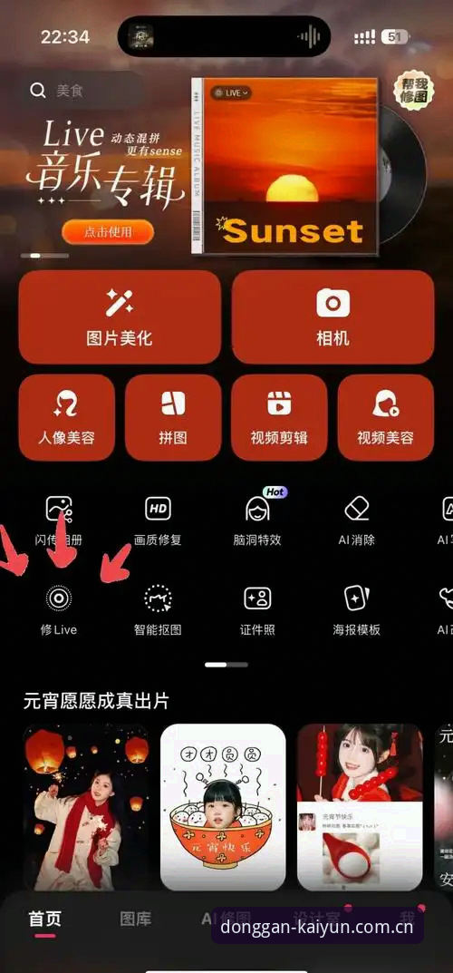 动感不止一面手机版官方入口怎么找？——一个体育编辑的现场还原